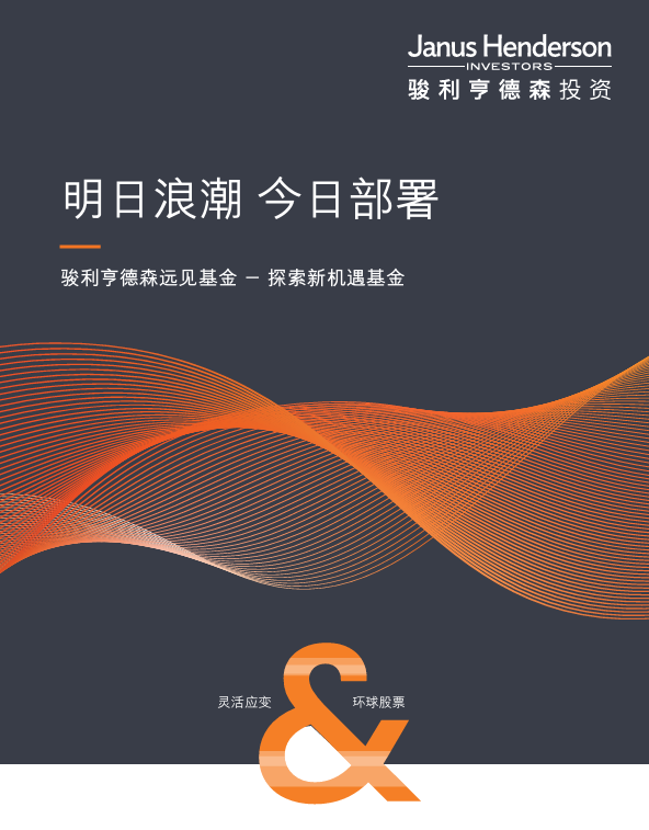 Explore a new wave of opportunity PDF cover