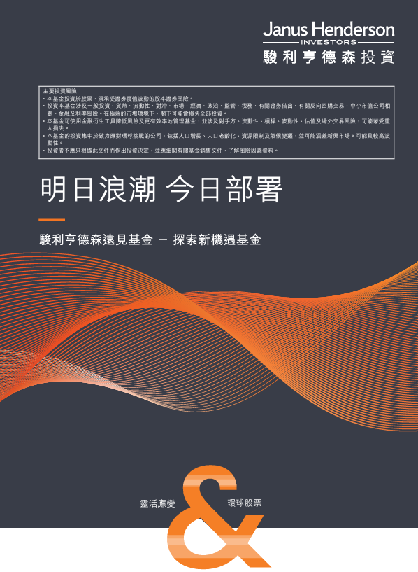 Explore a new wave of opportunity PDF cover